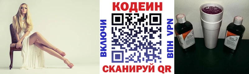наркошоп  Набережные Челны  Codein напиток Lean (лин) 