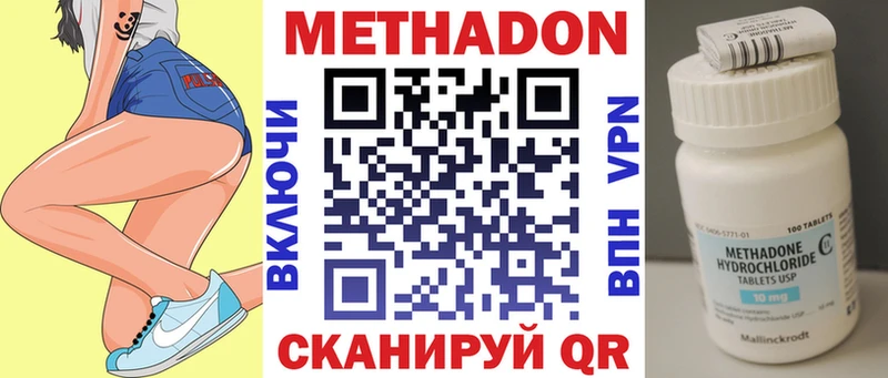 Метадон methadone  Набережные Челны 